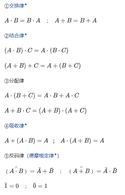 定律1
