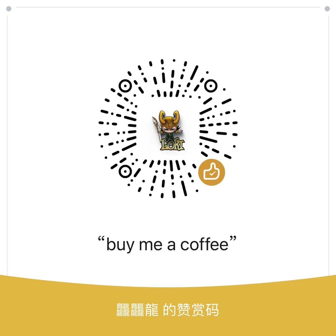 Loki 微信支付